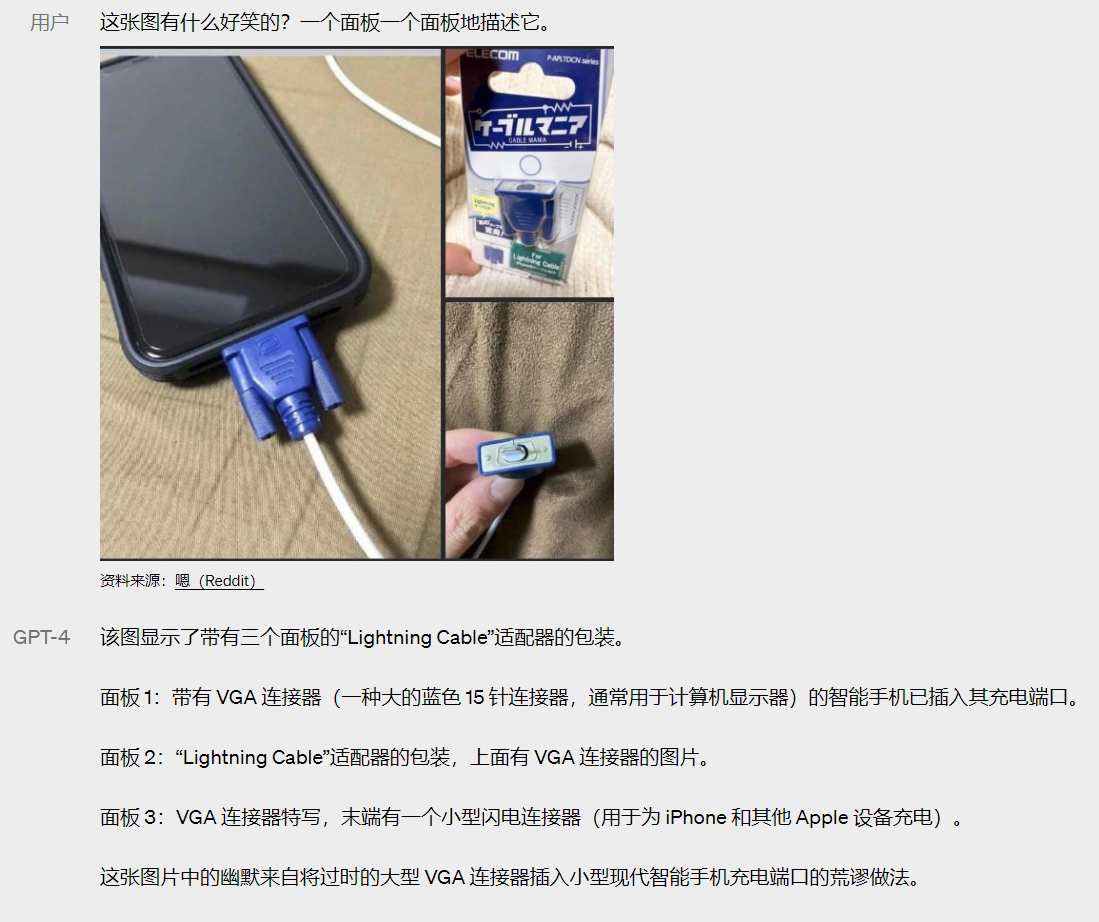 GPT-4来了! GPT-4来了!