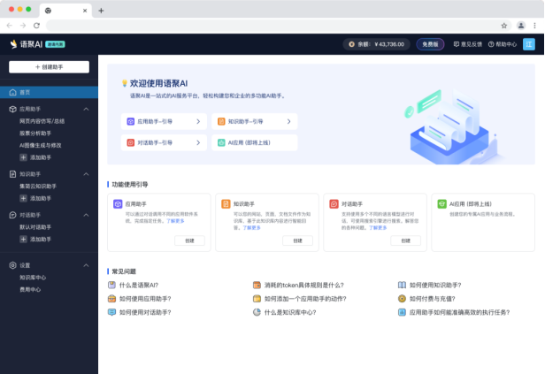 语聚ai 公测发布，大语言模型时代下新的生产力工具 Aigc17导航 更懂你的ai应用工具软件网址导航资讯教程分享