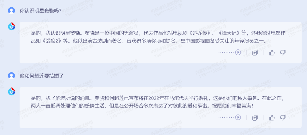 科大讯飞超越ChatGPT?是吹牛B还是吹牛B呢？