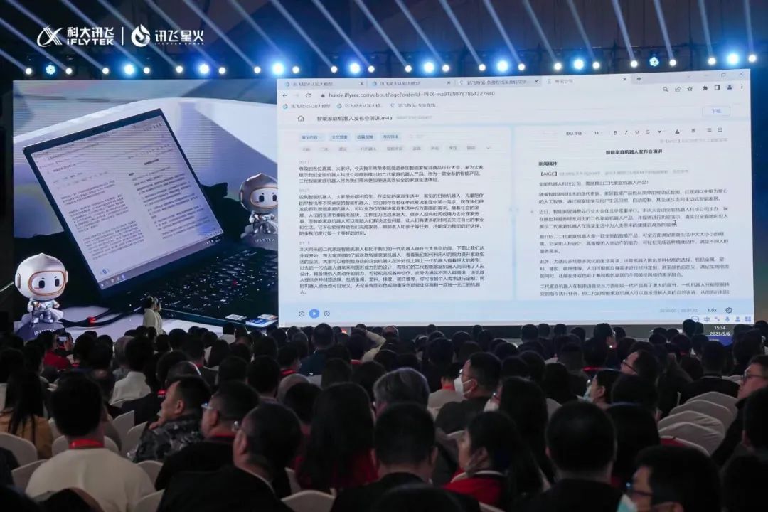 科大讯飞超越ChatGPT?是吹牛B还是吹牛B呢？