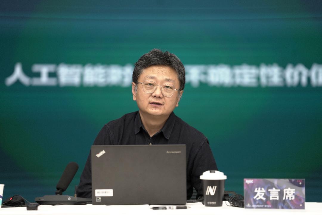 “AIGC：数字未来的科技”科技创新论坛湖北美术学院召开