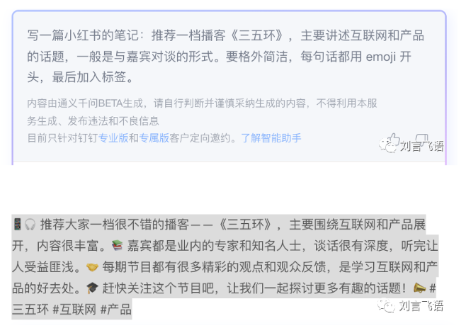 实测钉钉 AI：我最喜欢的还是问答机器人