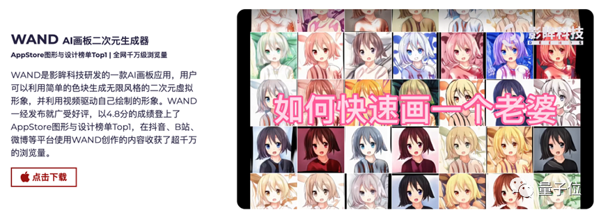 ChatGPT给AI行业注入一剂鸡血 AIGC领域的下一个前沿热点AI“老婆”