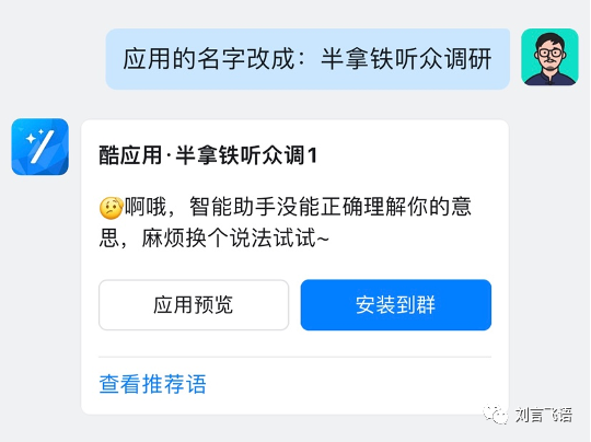 实测钉钉 AI：我最喜欢的还是问答机器人