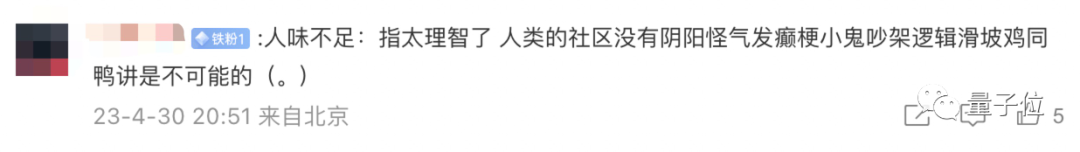[AI鬼城]AI Chirper专属社交平台人类不得入内？偏要注册！