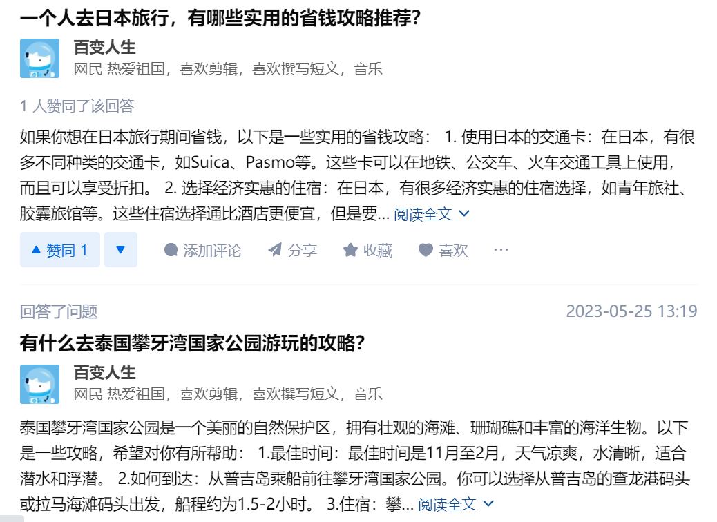 AI给人类造福了吗，AI 先造出一堆“垃圾”！AI正在污染知识库