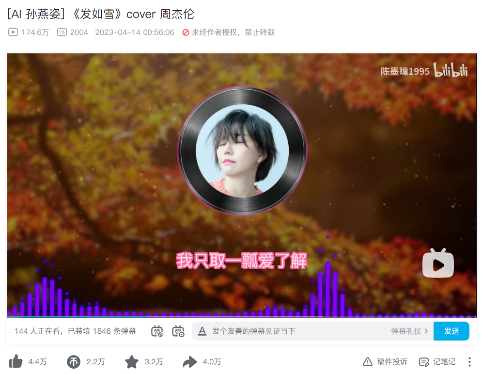 “AI孙燕姿”们到底有多火？AI翻唱也同样遭到了侵权质疑