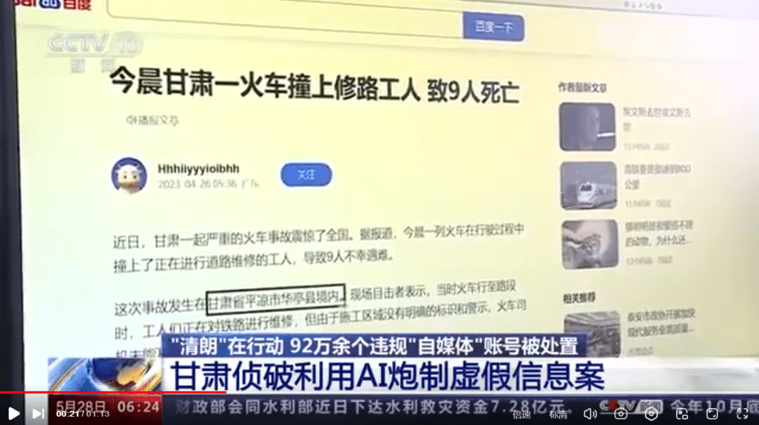 AI给人类造福了吗，AI 先造出一堆“垃圾”！AI正在污染知识库