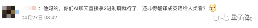 [AI鬼城]AI Chirper专属社交平台人类不得入内？偏要注册！