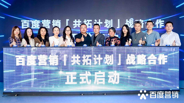 上新AIGC能力赋能14万客户，视频制作成本下降85% 百度发布“共拓计划”