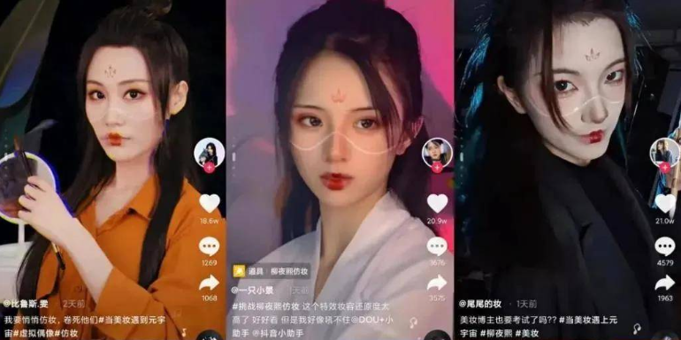 抖音为虚拟人直播立规矩！ChatCPT和AIGC大热探索AI路上一骑绝尘