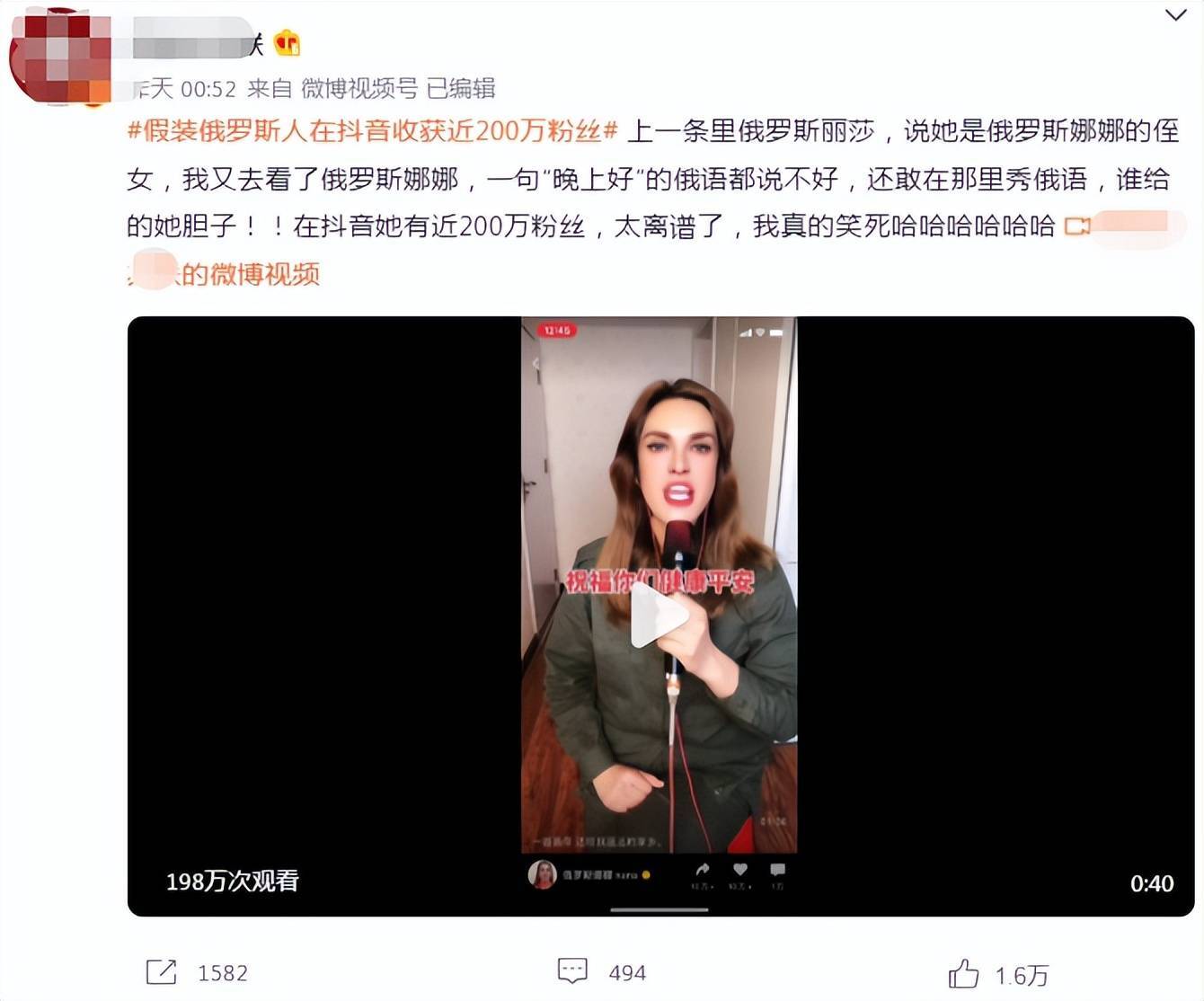 粉丝百万的俄罗斯美女网红，竟然是个中国“抠脚大汉”？