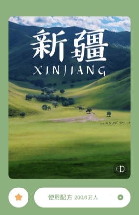 美图秀秀以AIGC打开传统文化传承新方式