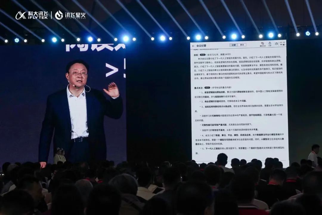 科大讯飞超越ChatGPT?是吹牛B还是吹牛B呢？