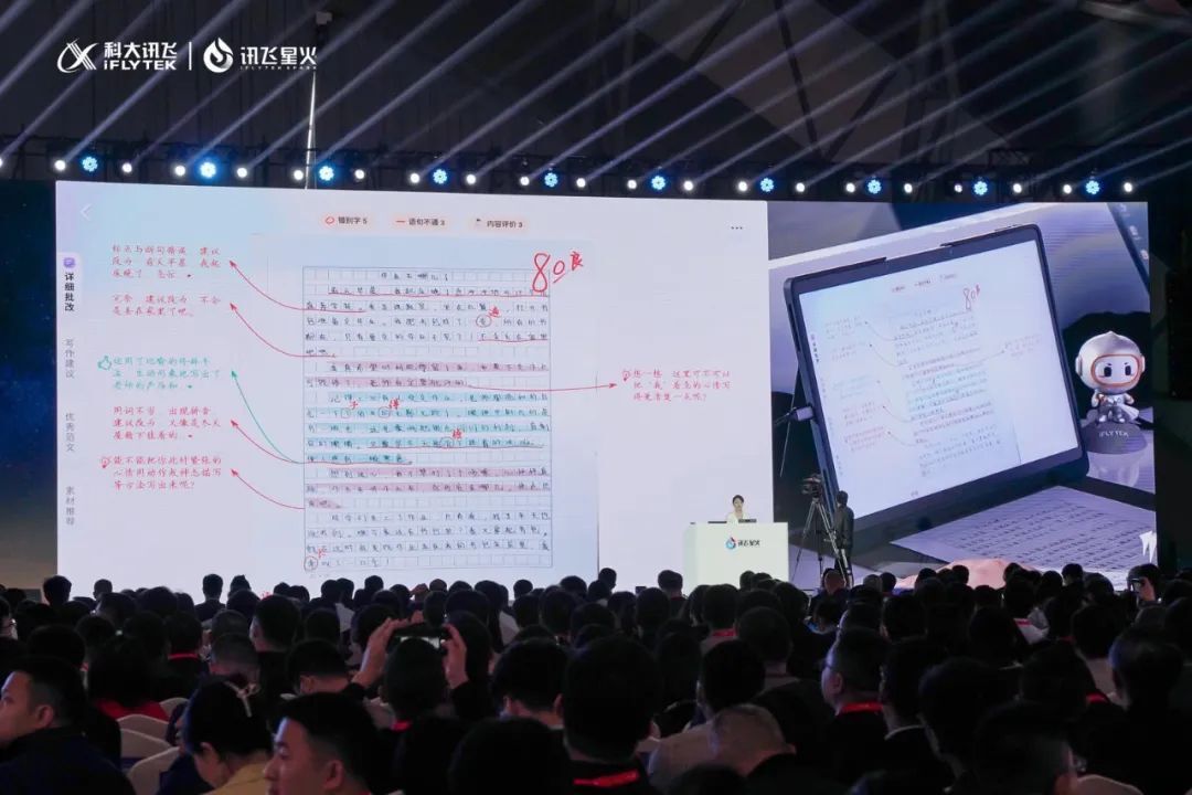 科大讯飞超越ChatGPT?是吹牛B还是吹牛B呢？