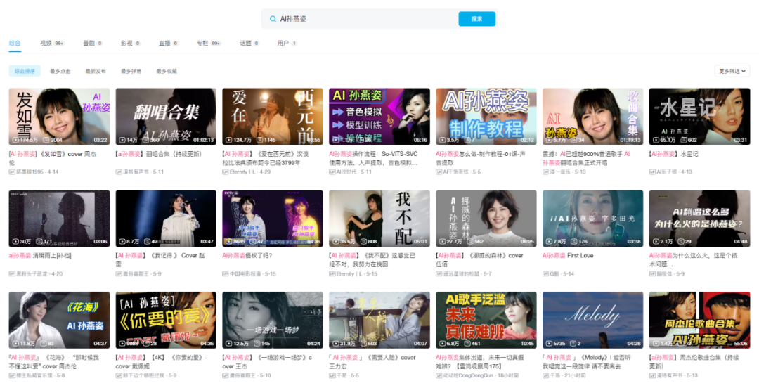 “AI孙燕姿”们到底有多火？AI翻唱也同样遭到了侵权质疑