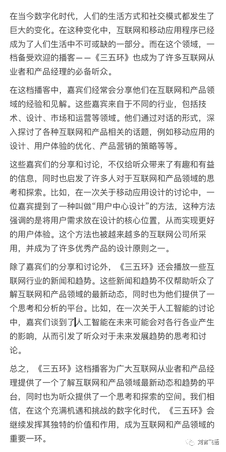 实测钉钉 AI：我最喜欢的还是问答机器人