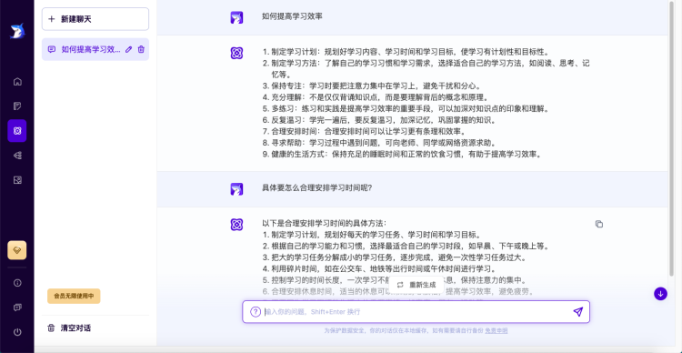 超强大的文案创作AI工具—轻松鲨AI助手使用指南