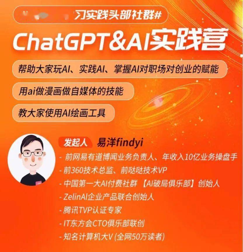 ChatGPT让卖课的先富起来，再次掀起了全球人工智能产业的热潮