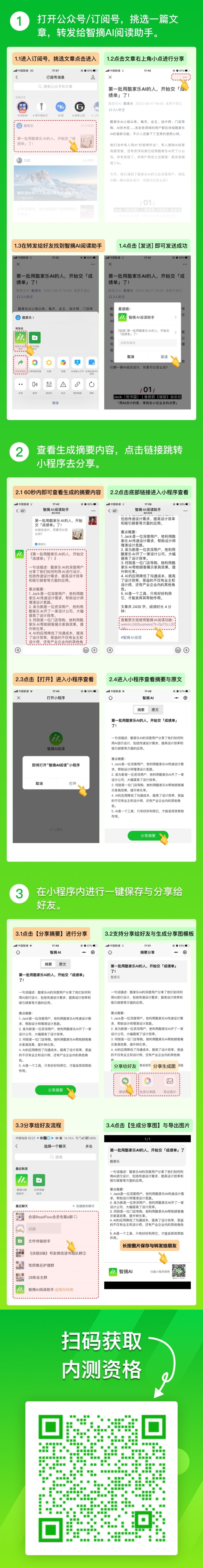 「智摘AI阅读」一天看完100篇文章的轻量级阅读工具 「智摘AI阅读」一天看完100篇文章的轻量级阅读工具