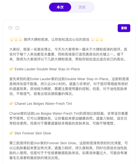 超强大的文案创作AI工具—轻松鲨AI助手使用指南