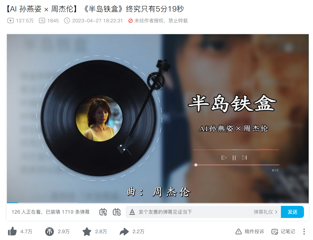 “AI孙燕姿”们到底有多火？AI翻唱也同样遭到了侵权质疑
