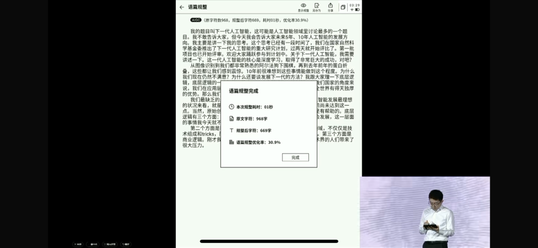 科大讯飞超越ChatGPT?是吹牛B还是吹牛B呢？