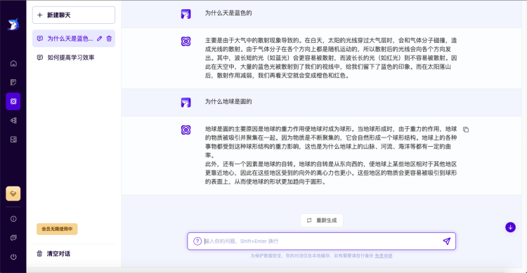 超强大的文案创作AI工具—轻松鲨AI助手使用指南