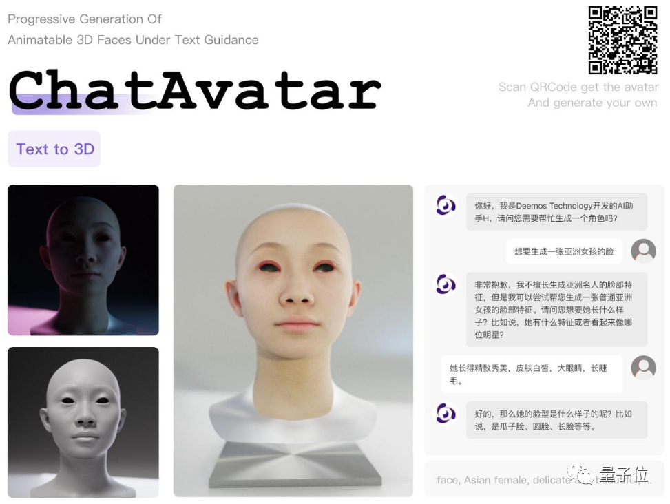 ChatGPT给AI行业注入一剂鸡血 AIGC领域的下一个前沿热点AI“老婆”