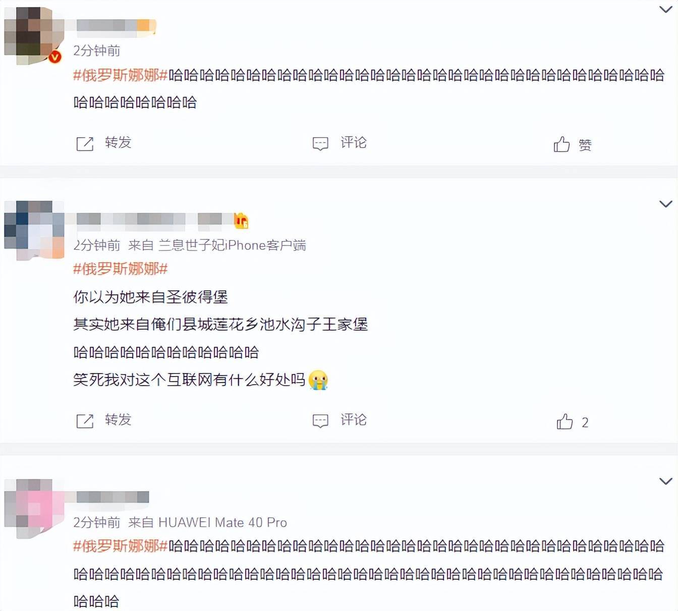 粉丝百万的俄罗斯美女网红，竟然是个中国“抠脚大汉”？