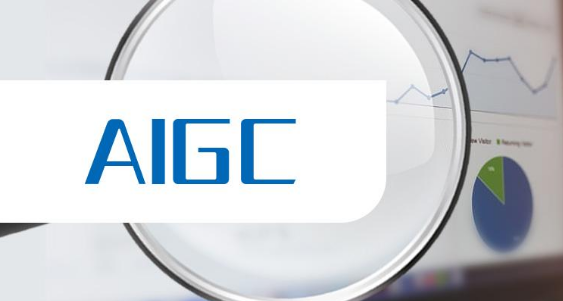 AIGC技术发展趋势引领人工智能新时代