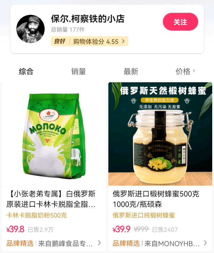 粉丝百万的俄罗斯美女网红，竟然是个中国“抠脚大汉”？