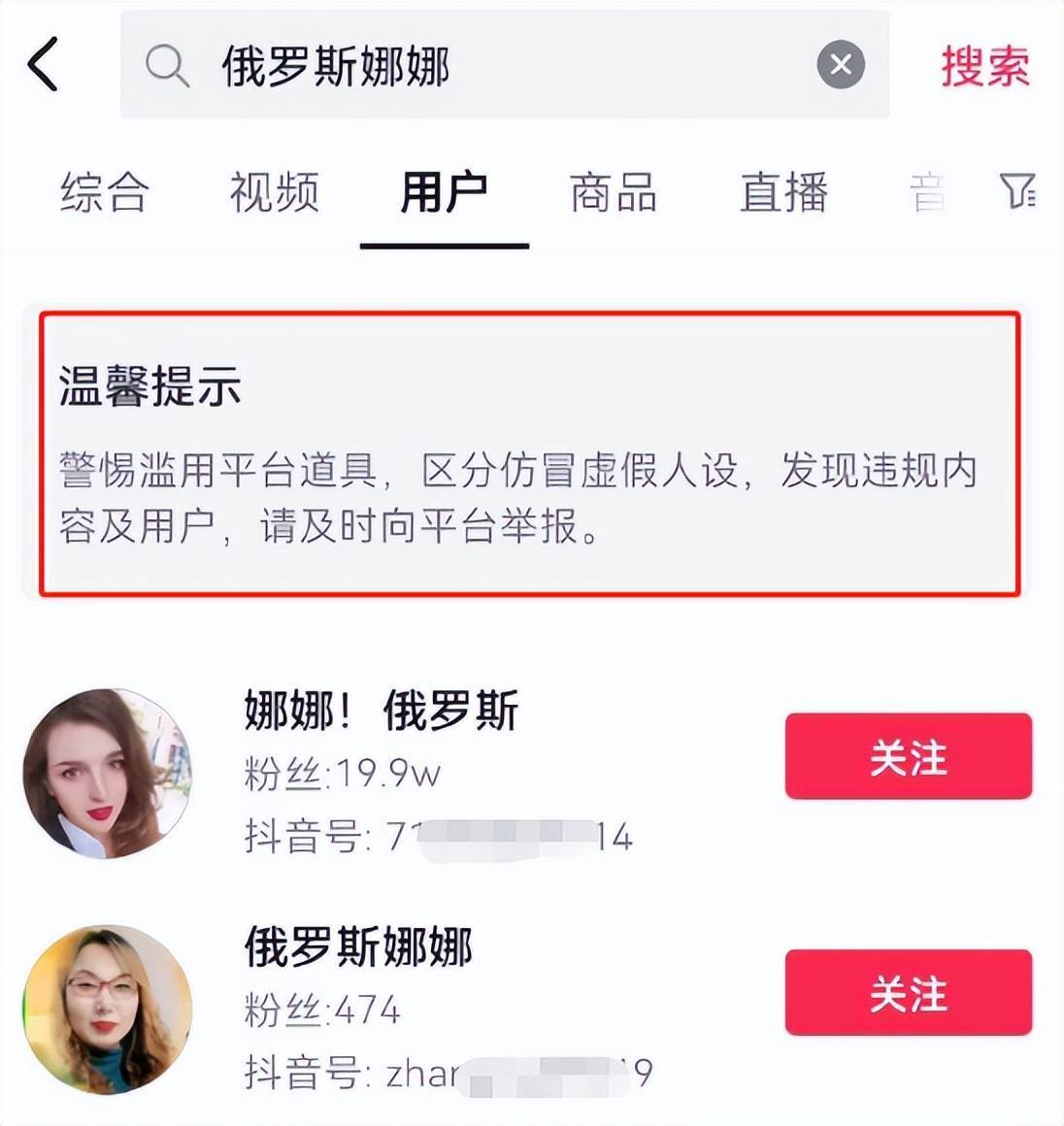 粉丝百万的俄罗斯美女网红，竟然是个中国“抠脚大汉”？