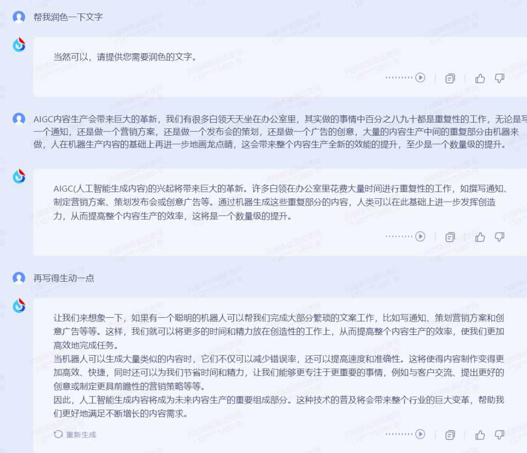 科大讯飞超越ChatGPT?是吹牛B还是吹牛B呢？