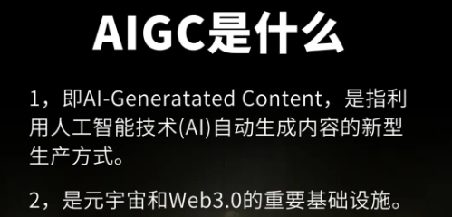 AI绘画是AIGC重要分支及硬件支持市场发展