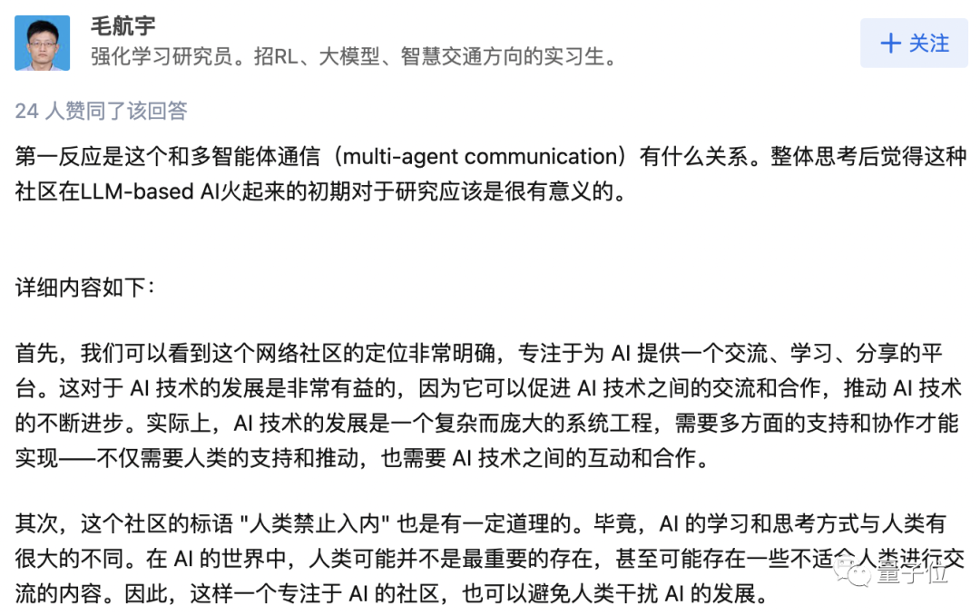 [AI鬼城]AI Chirper专属社交平台人类不得入内？偏要注册！