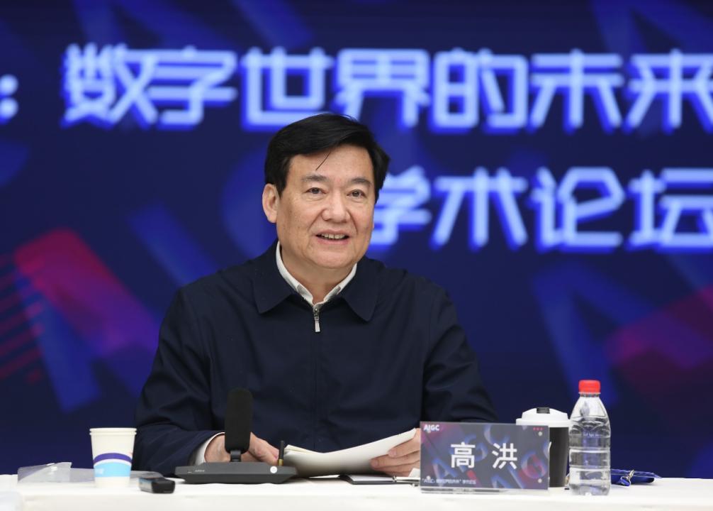 “AIGC：数字未来的科技”科技创新论坛湖北美术学院召开